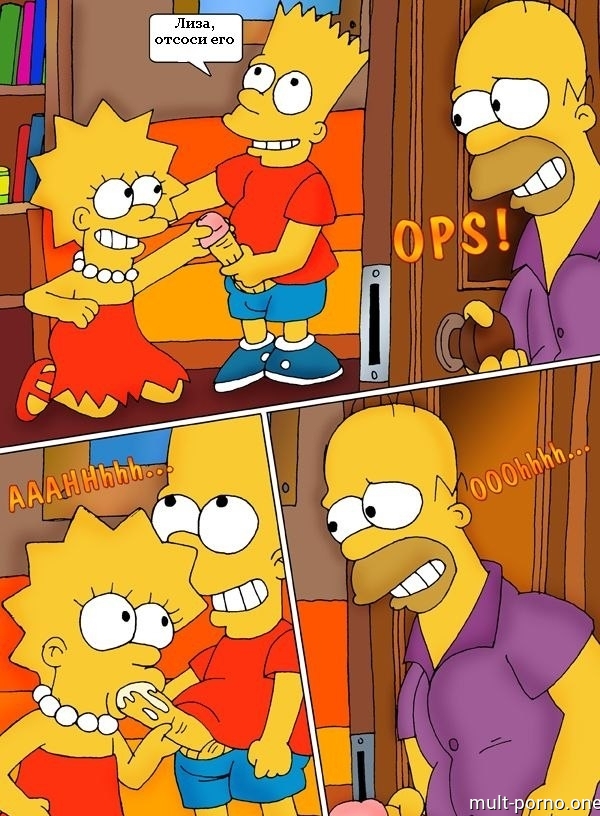 Лиза + Барт Симпсоны