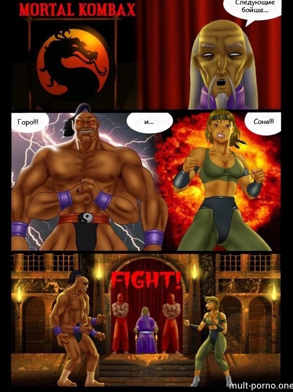 Mortal Kombat Toon Porn